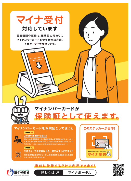 初めての方へ