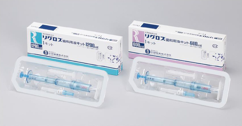 歯周組織再生療法リグロス