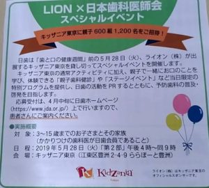 福井市の歯医者中村歯科クリニック